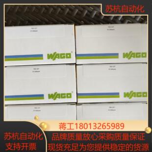 需要联系数 德国wago750模块 万可模块750 337原装