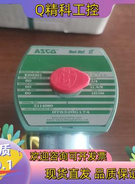 现货ASCO电磁阀HT8320G174  24VDC全新