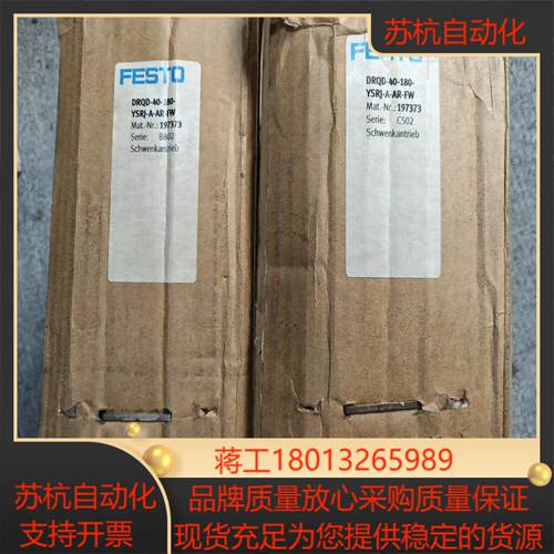 原装FESTO气缸DRQD-40-180-YSRJ-A-AR议价