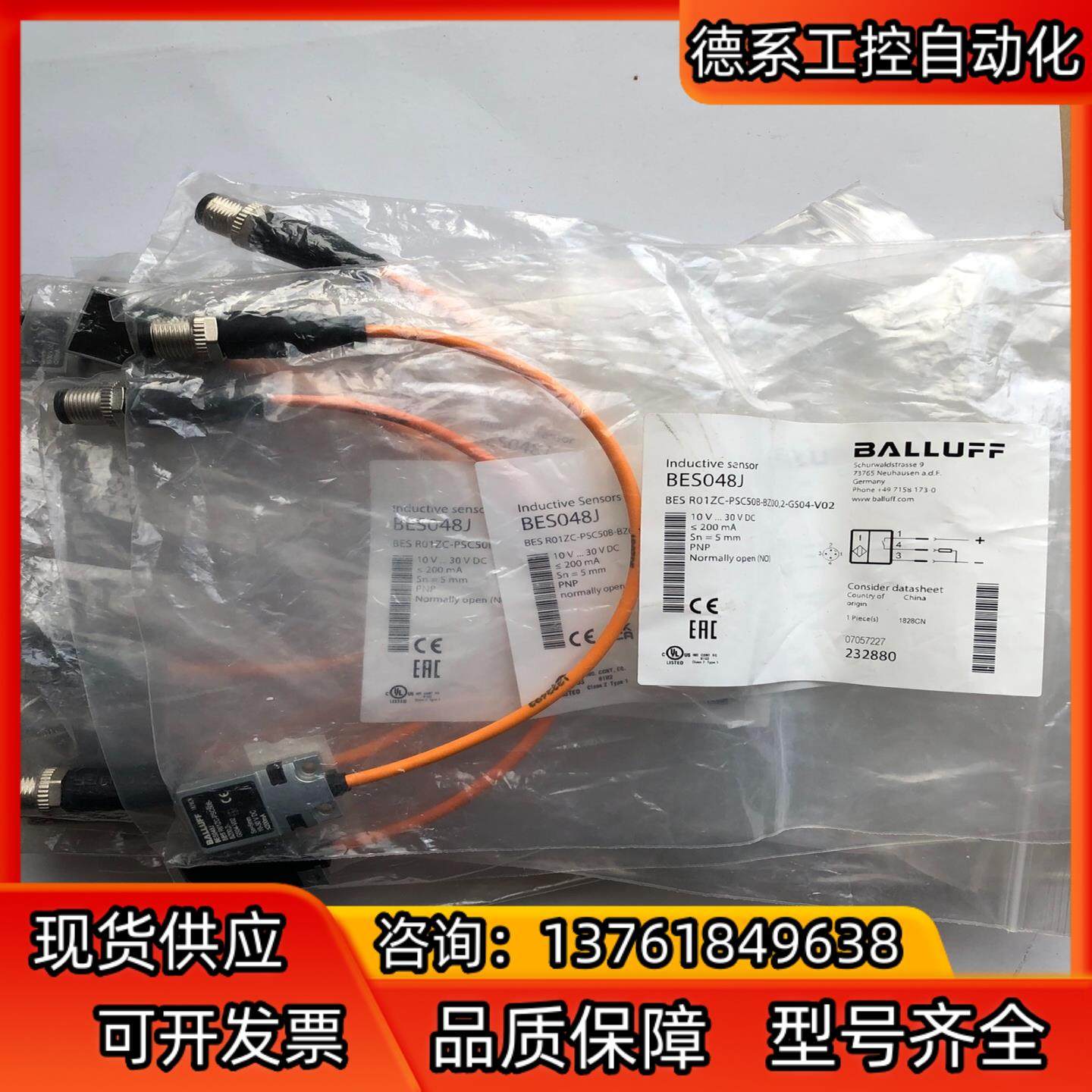 正品巴鲁夫BES048J BES R01ZC-PSC50B-