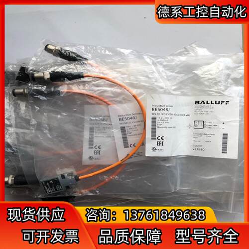 正品巴鲁夫BES048J BES R01ZC-PSC50B-