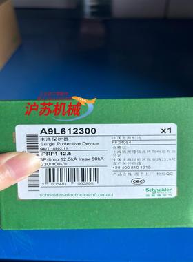 浪涌保护器 IPRF1 125 3P 订货号A9L6