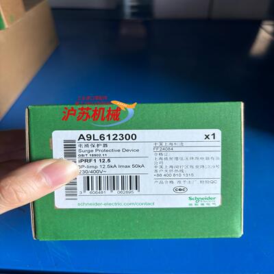 浪涌保护器 IPRF1 125 3P 订货号A9L6
