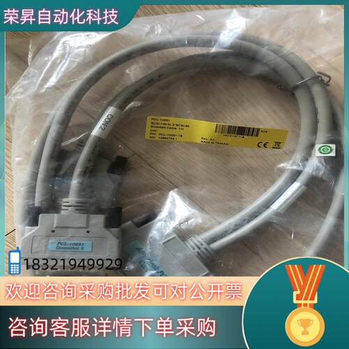 现货研华PCL-10251-1E  1米100针SCSI到2根5