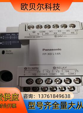 PLCFP-X0 L14R原装，功能正常，售
