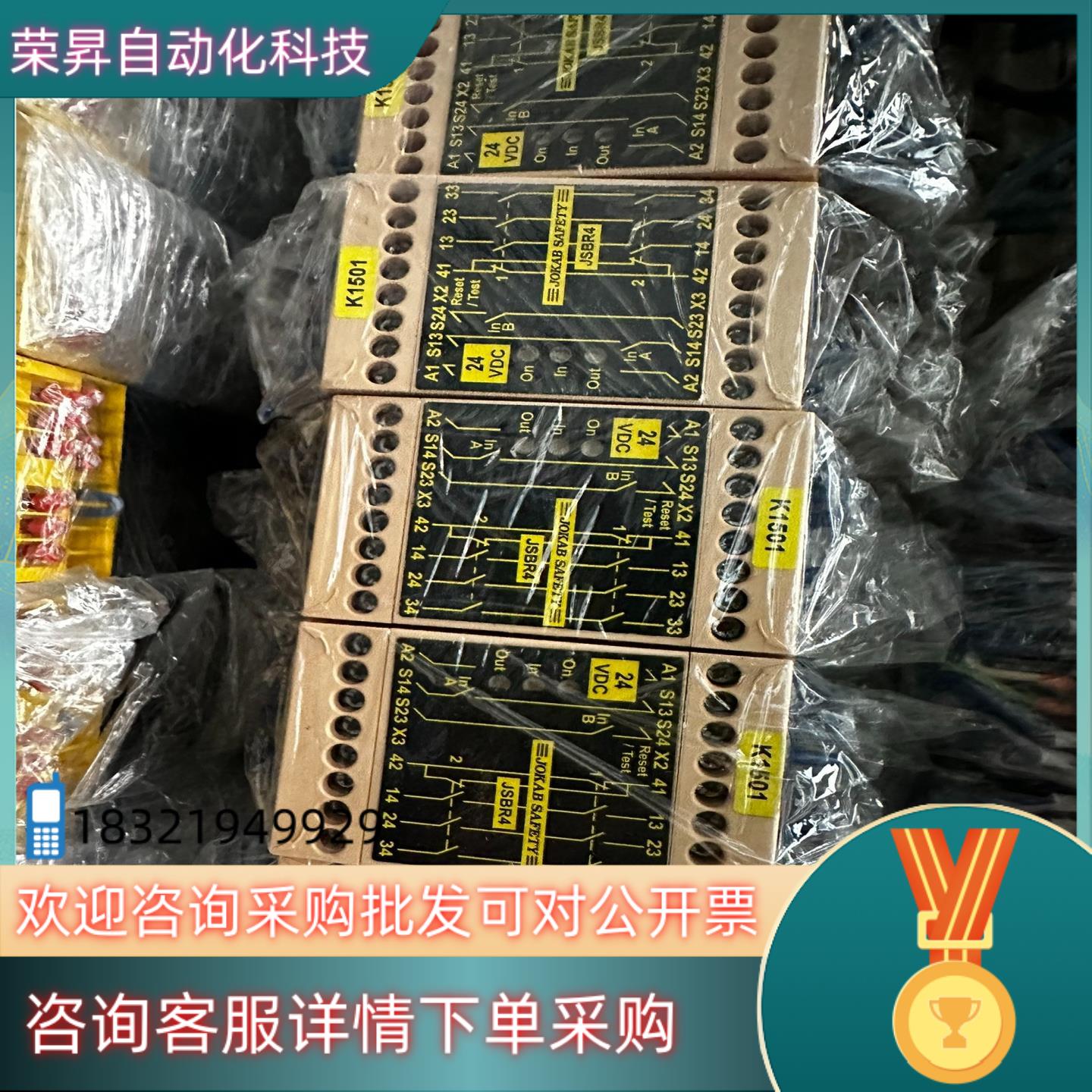 现货JOKAB SAFETY 瑞典佳可保继电器JSBR4 24V