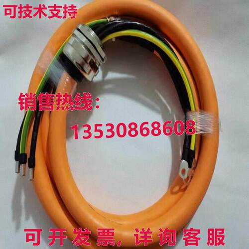 Powerl Cable 6FX8002-5CR53-1AF0 5米库存现货