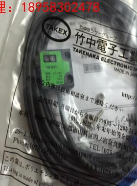 全新原装 竹中光电开关 TAKEX UM-R3TV   ASW-CU100R   质保一年