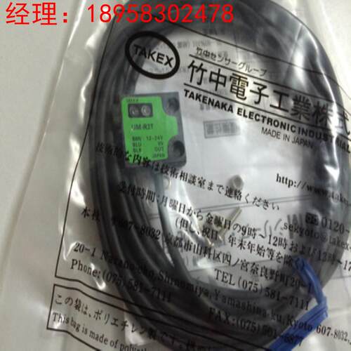 全新原装 竹中光电开关 TAKEX UM-R3TV   ASW-CU100R   质保一年