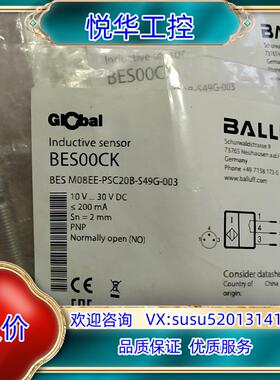 原装巴鲁夫BES00CK接近开关议