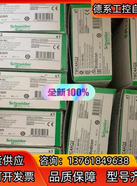 现货 TMC4AI2新到现货，当天发货，有限