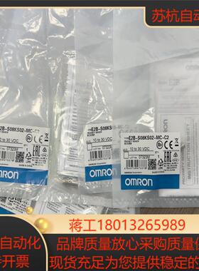 感应器E2B-S08KS02-MC-C2全新原装 实物议价