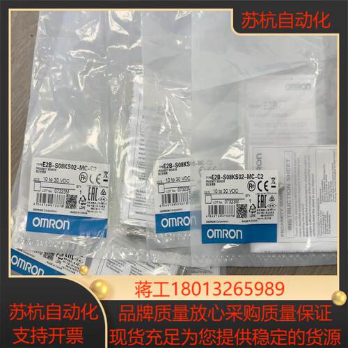 感应器E2B-S08KS02-MC-C2全新原装 实物议价