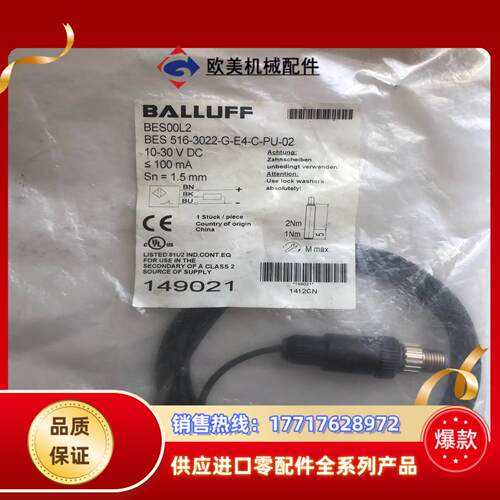 BES 516-3022-G-E4-C-PU-02正品巴鲁夫议价
