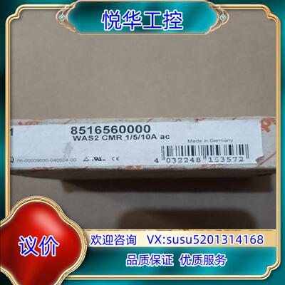 原装魏德米勒 WAS2 CMR 1/510A ac  85165议