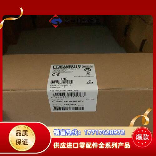 2891001 FL SWITCH SFNB 5TX议价
