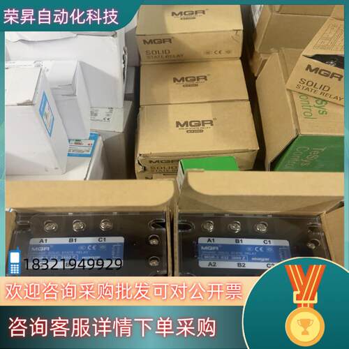 现货美格尔固态继电器全新：MGR-3:38V60A40