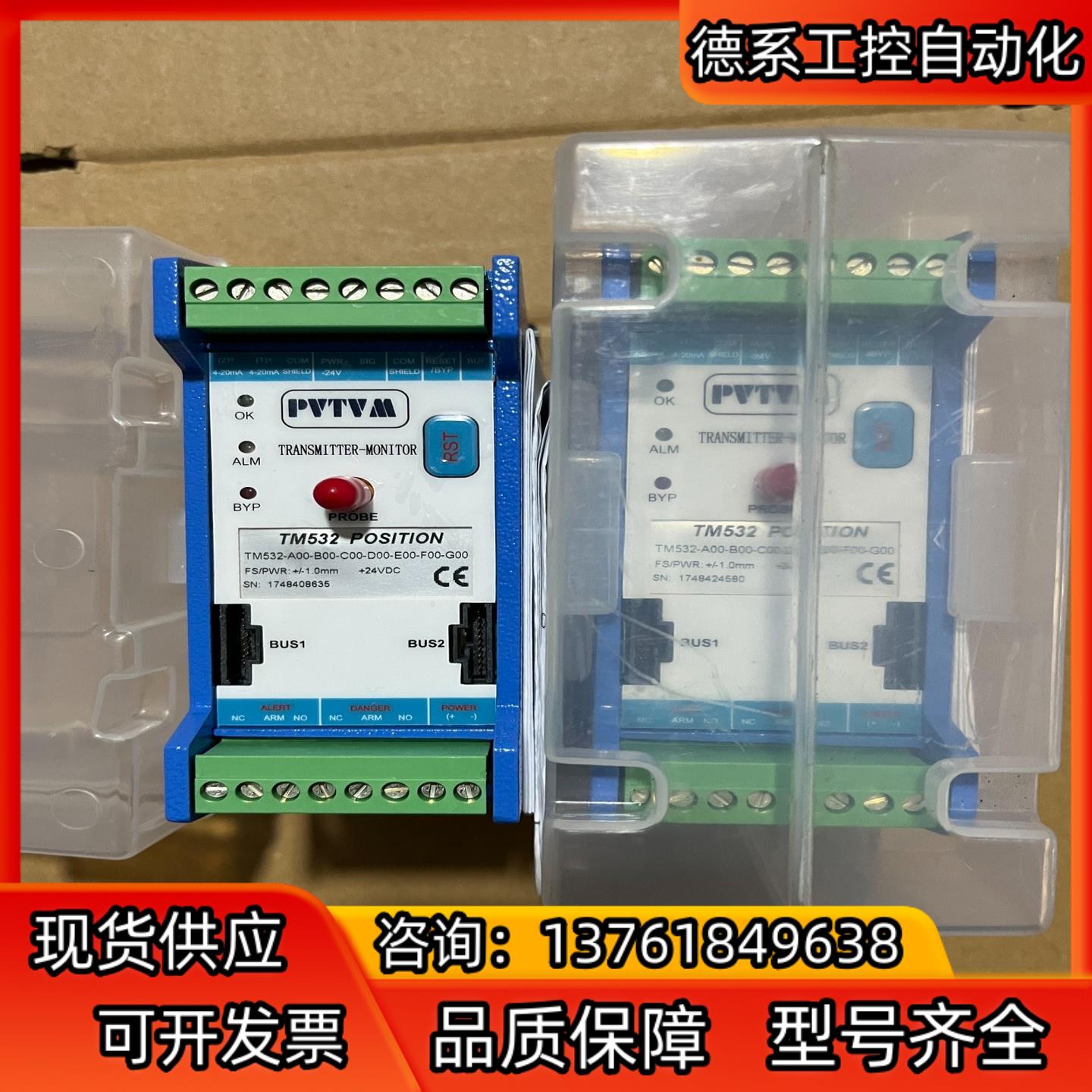 PVTVM 派利斯传感器 余货 TM532 TM532-