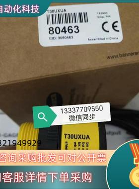 T30UXUA 80463 邦纳BANNER
