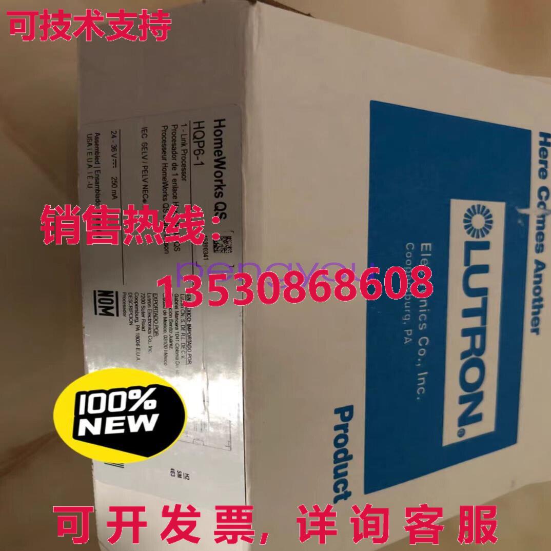 装路创 HQP6-1 主机库存现货