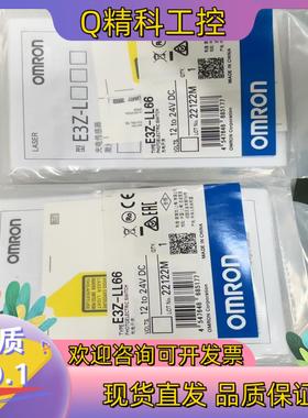现货E3Z-LL66光电传感器全新8个