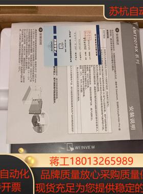 威纶通触摸屏cMT2079X