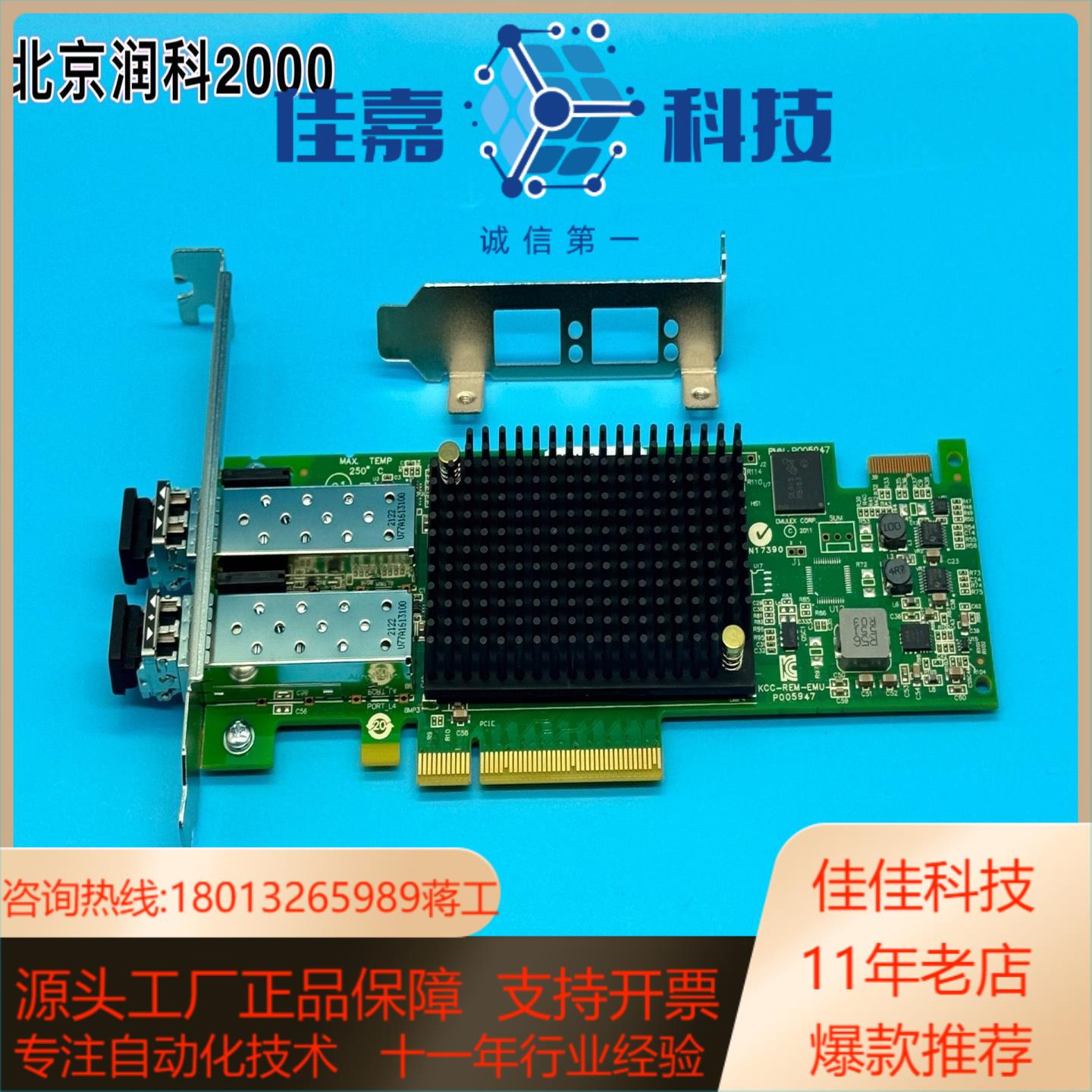 Emulex LPE16002 16GB双口 HBA光纤 S