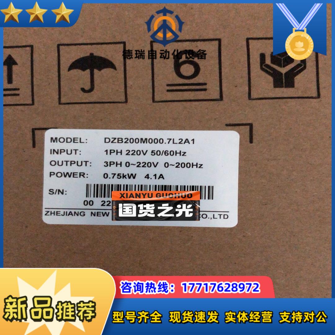 DZB200M000.7L2A1，全新富凌变频器0.75KW议价