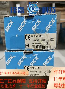 1042065 WL4S-3F2130全新原装正品德国SIC