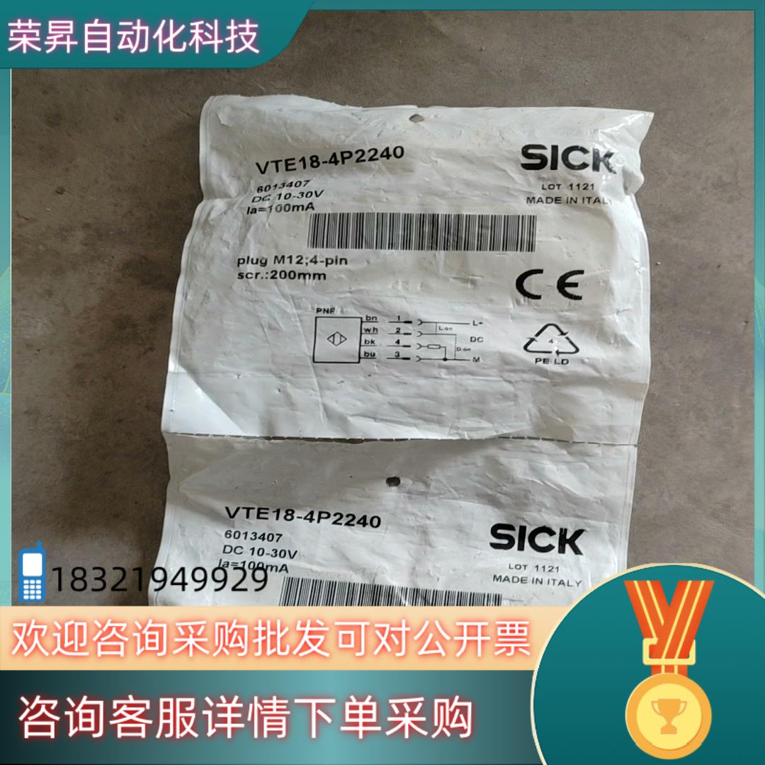 现货VTE18-4P2240 订货号: 6013407光电传