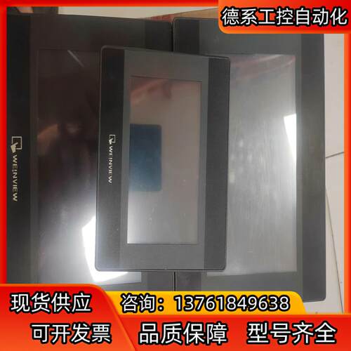 威纶通触摸屏，TK6070iP，TK6050iP，，
