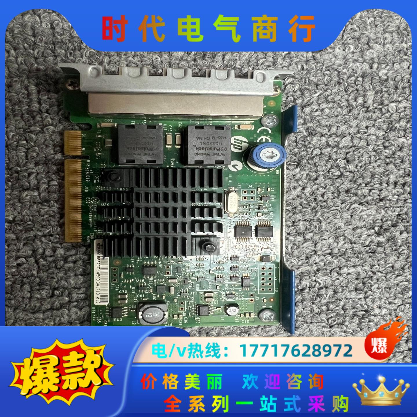 HP 366FLR四口千兆网卡665240-B21 6692议价