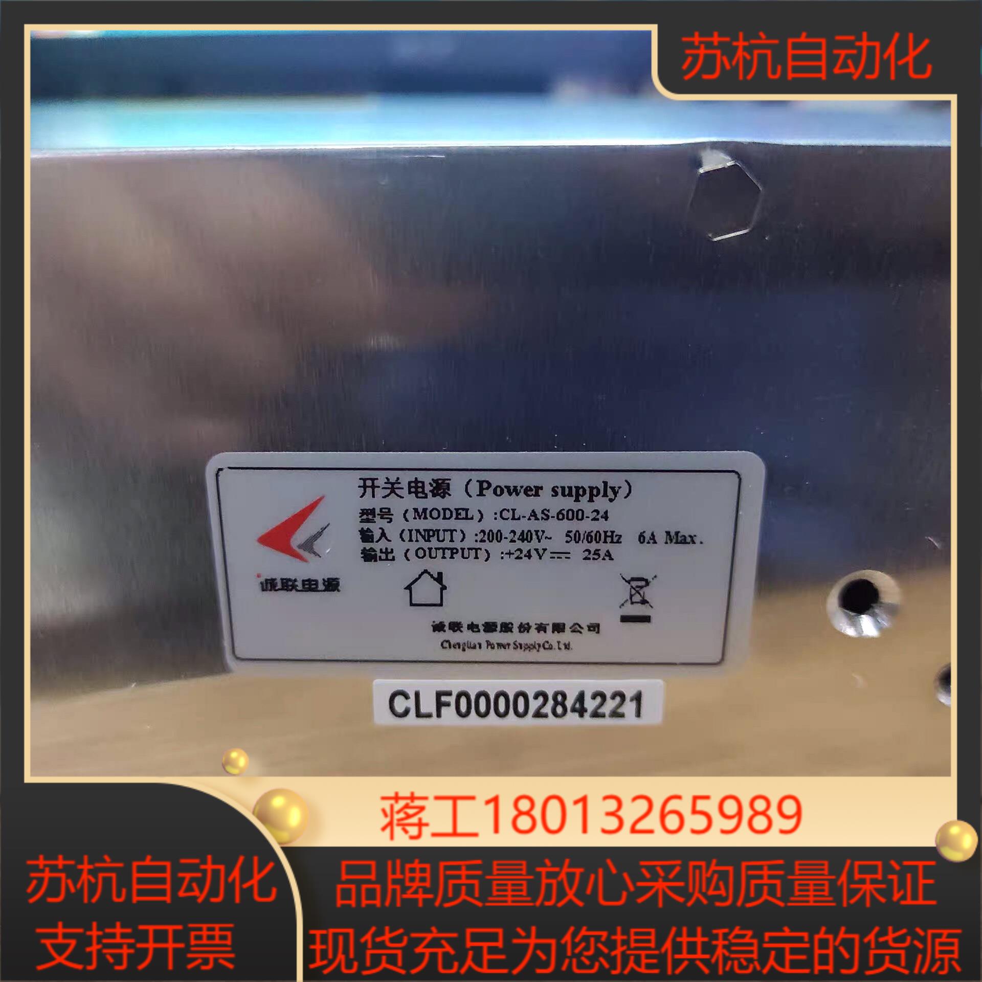 诚联600W24V室内电源 体积238*124*65