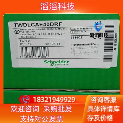 现货停产模块TWDLCAE40DRF 全新原装PlC