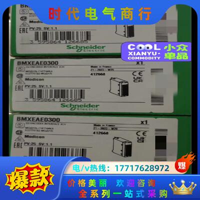 BMXEAE0300，全新原装现货，需要的议价