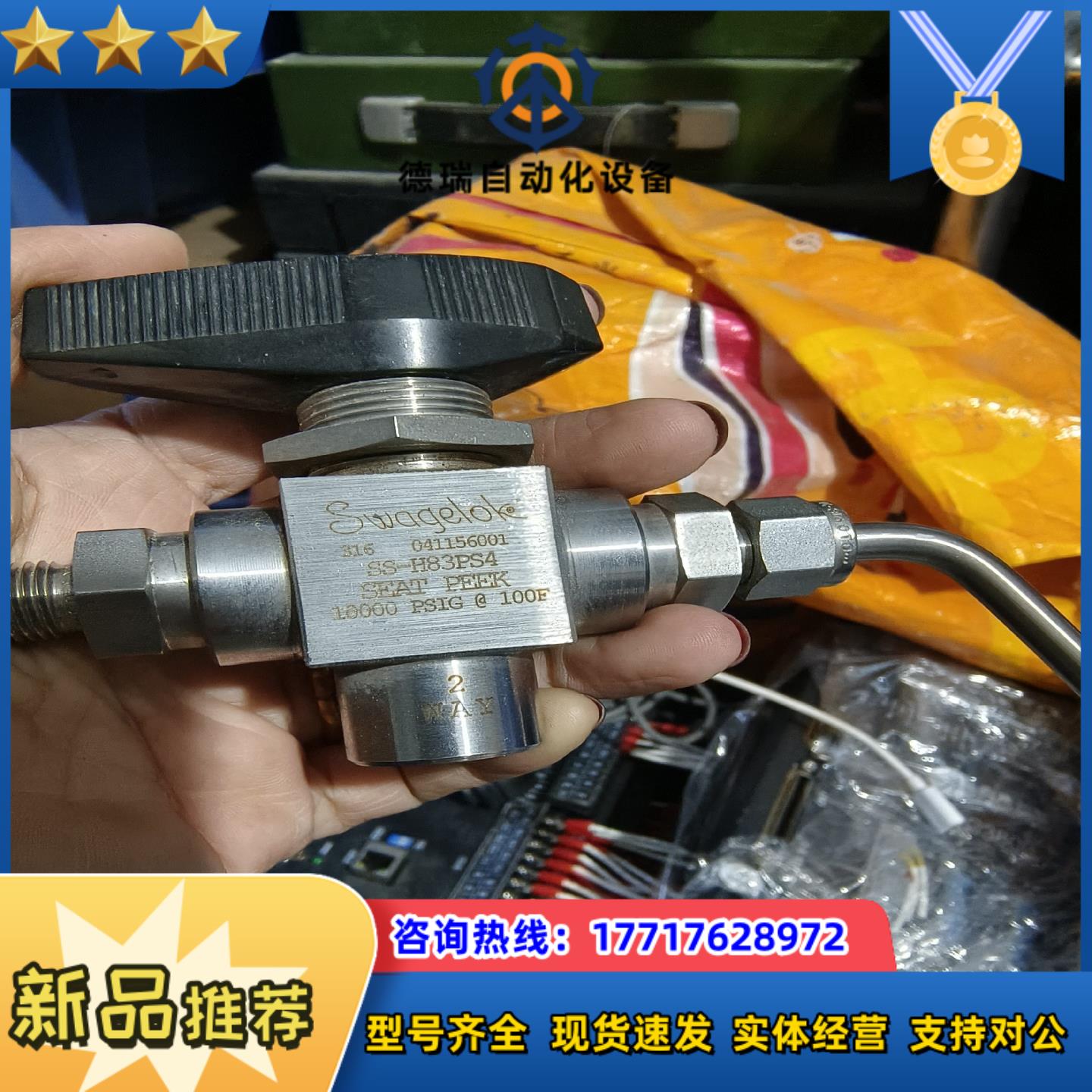 Swagelok SS-H83PS4 现货议价