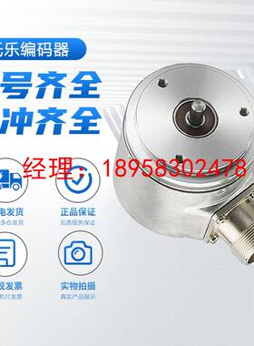 国产 亨氏乐编码器RI58-O/500XK.42XX-8/360EK/1024AS/500EG质保