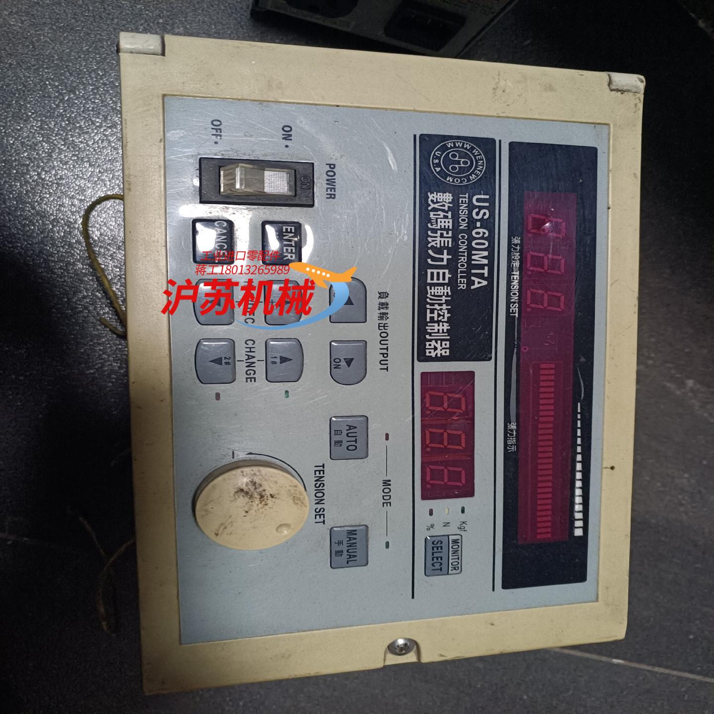 WENNEW自动张力控制器US-60MTA。