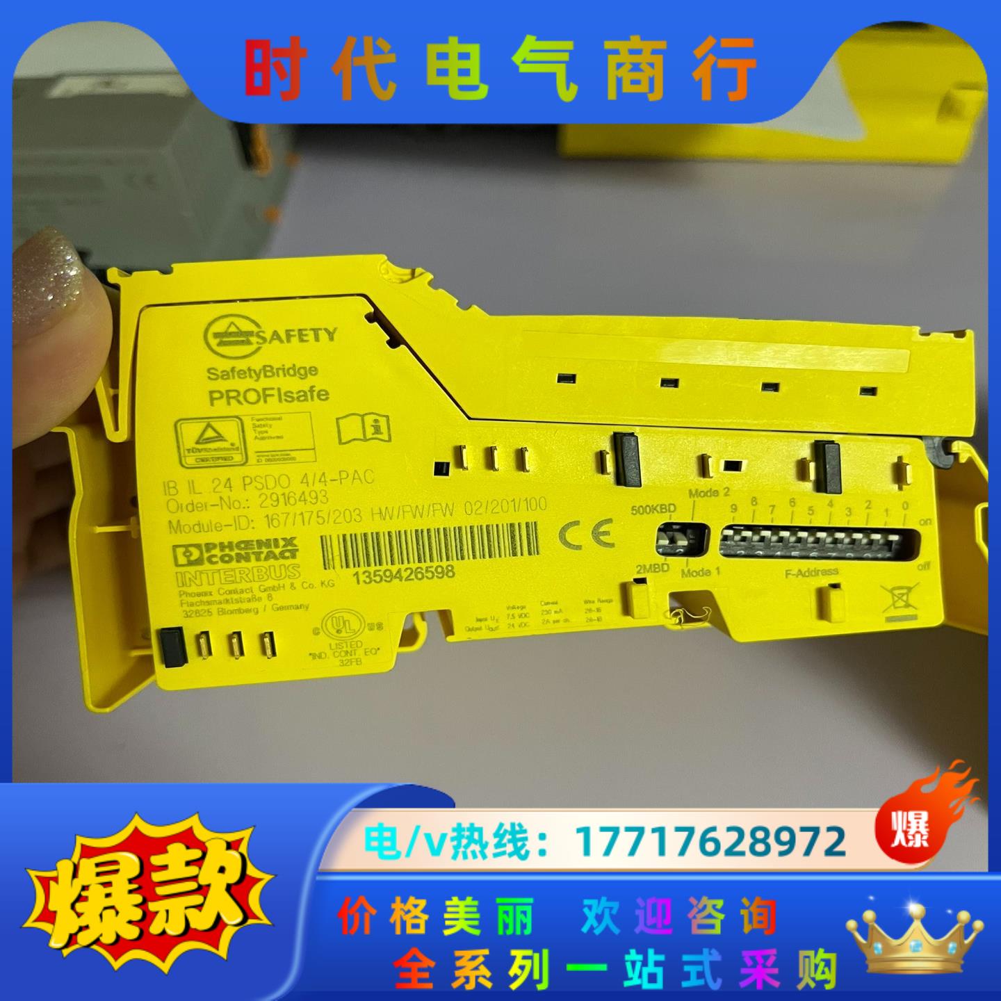 PHOENIX2916493 IB IL 24 PSD0 4议价