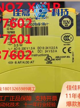 PNOZ XV1P 777602 777601安全继电器 p