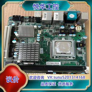 双网口议 SYS76841VGGA 原装 艾讯宏达工控机主板