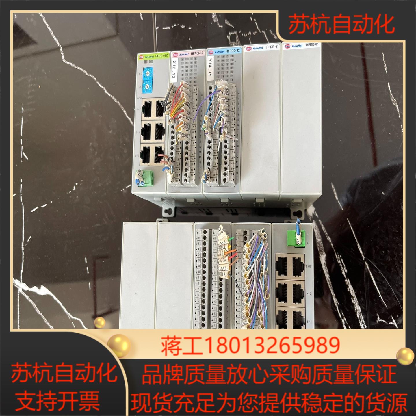 AUTONET模块PLC  HFRC-01C HFRB-01