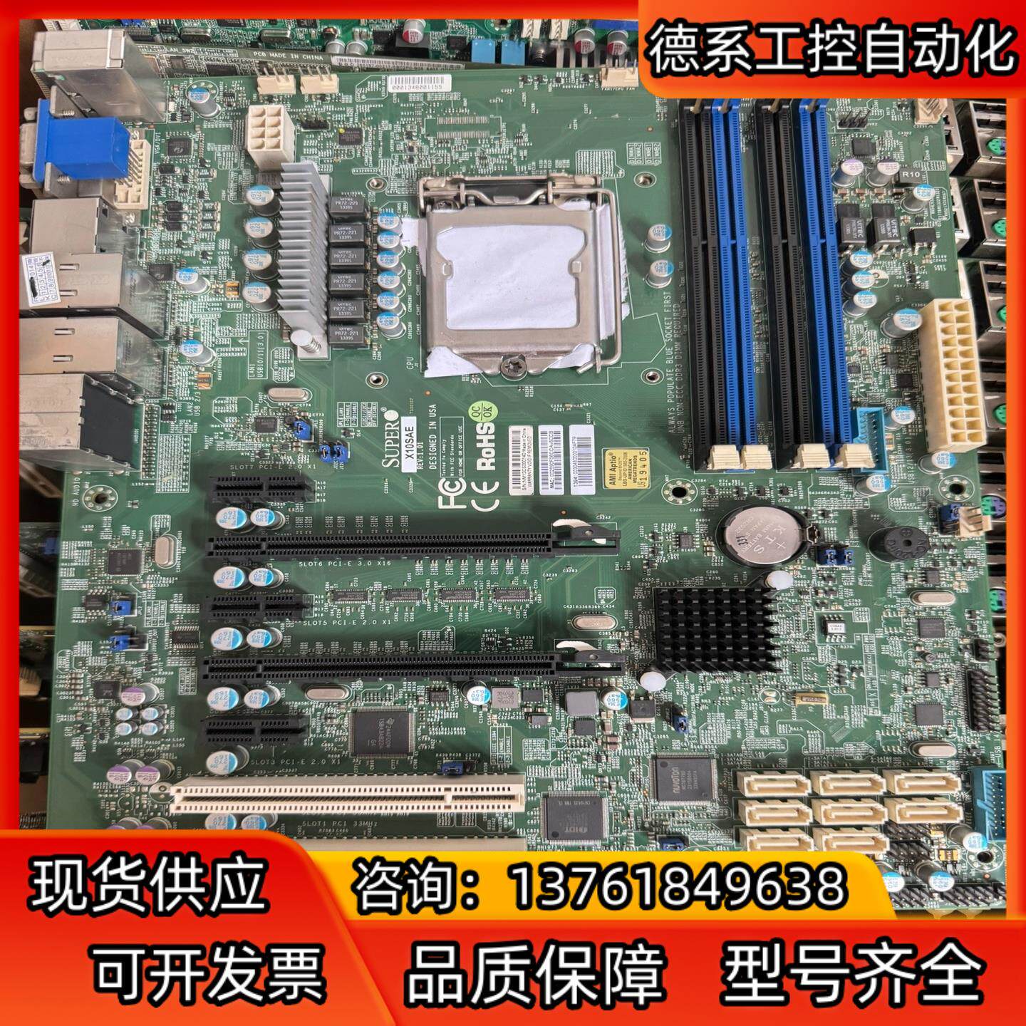 超微X10SAE单路图形工作站主板C226芯片8个SATA，