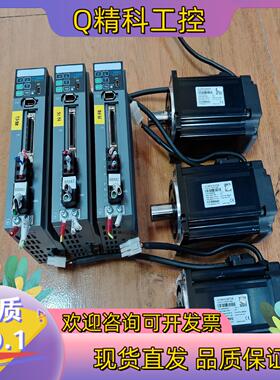 现货超川0.75kw伺服电机套装CC-D3P075A2-A电机