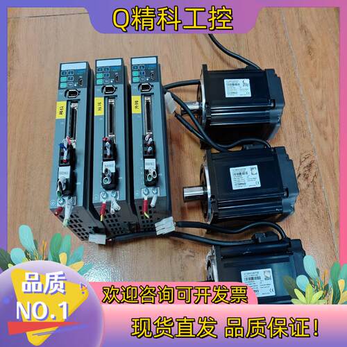 现货超川0.75kw伺服电机套装CC-D3P075A2-A电机