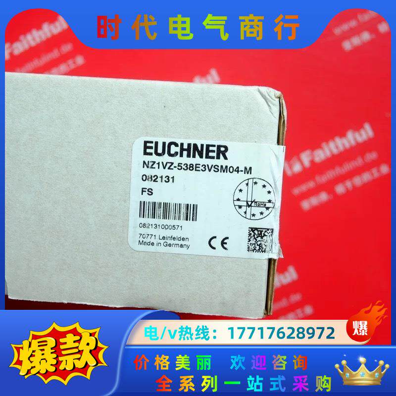Euchner 082131 安士能全新安全模块 NZ1VZ议价