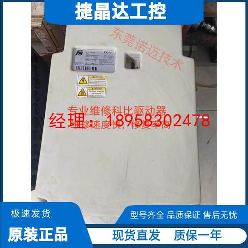 二手长飞亚科比驱动器75KW2/4P 50/60Hz现货供应，包好