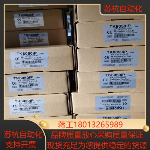 威纶通触摸屏MT6071IP/6103IP/