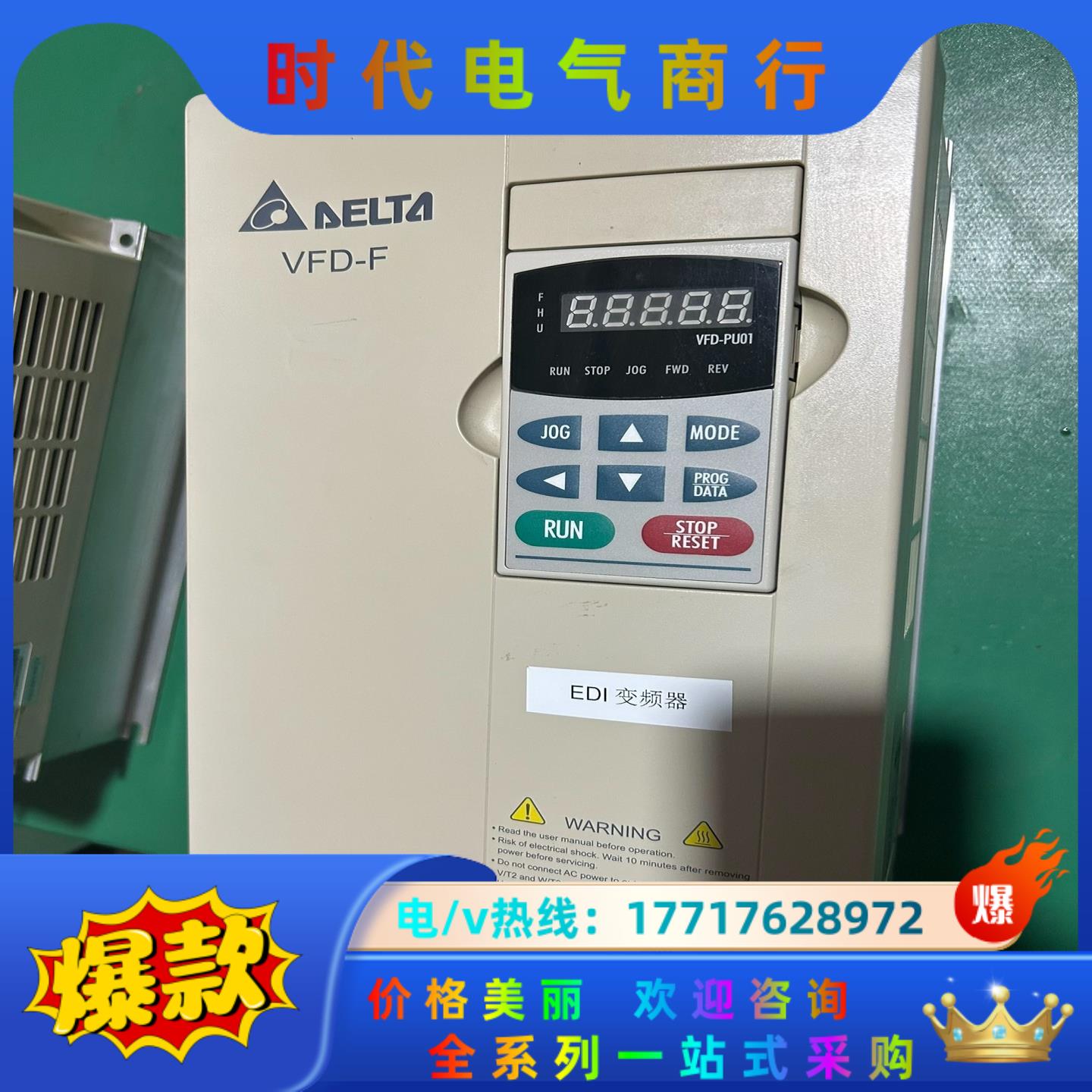台达11KW变频器VFD110F43A 380v，原装，议价