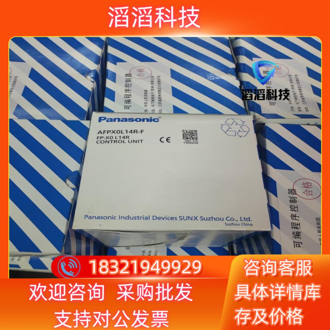 现货AFP0L14R-F FP-X0L14RPLC全新原装正
